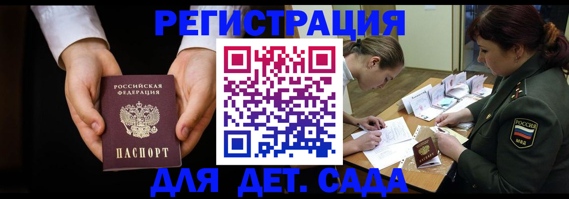 временная регистрация в Баймаке