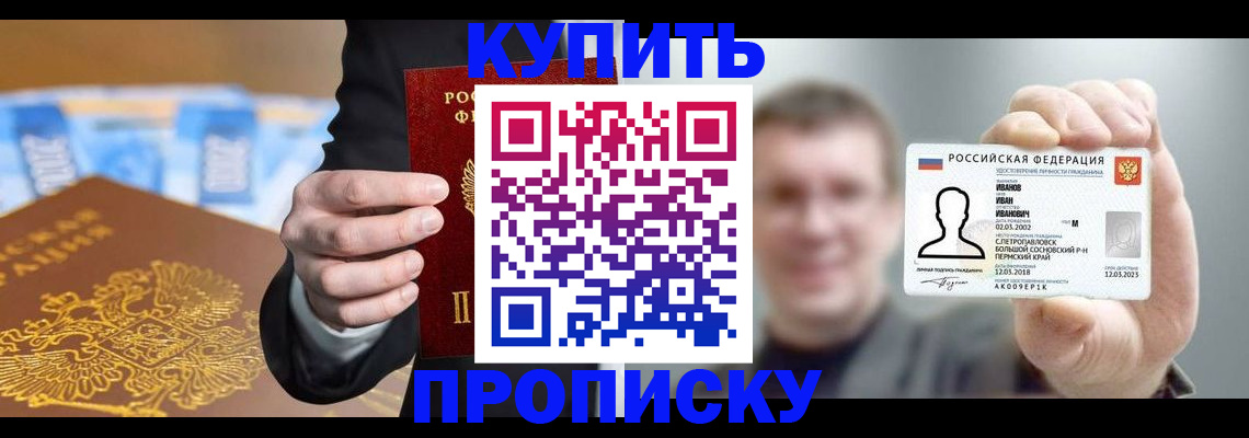 где прописаться в Баймаке