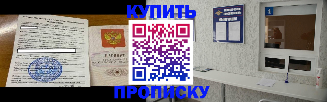 временная регистрация поиск в Баймаке