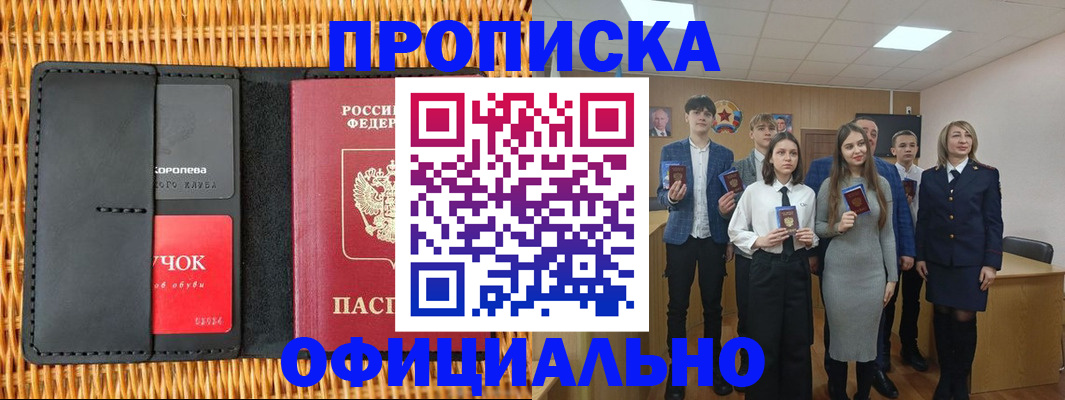 регистрация для дет. сада в Баймаке