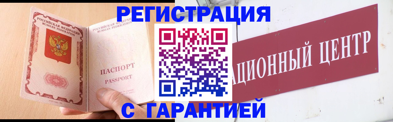 прописка паспорт в Баймаке